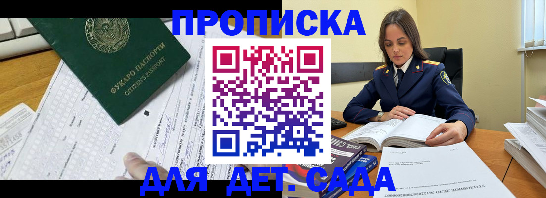 временная регистрация для всех в Реже