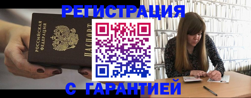 временная регистрация для школы в Реже