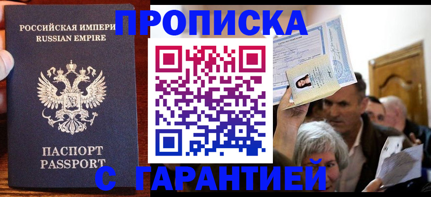 где прописаться в Реже