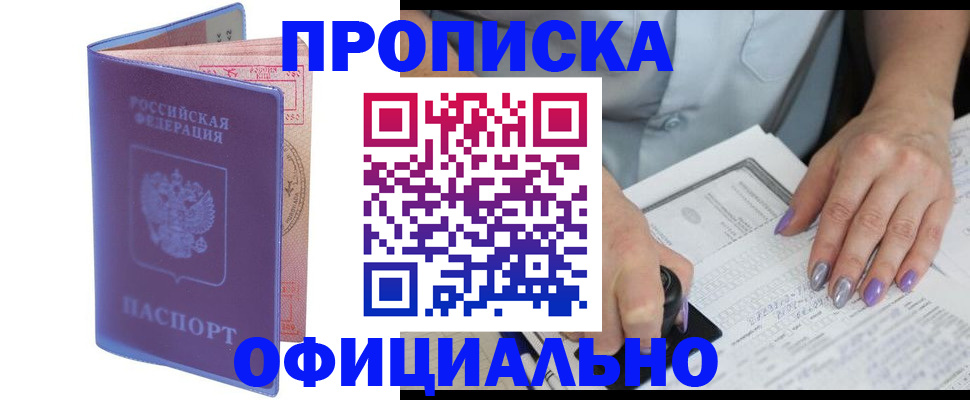 регистрация для школы в Реже