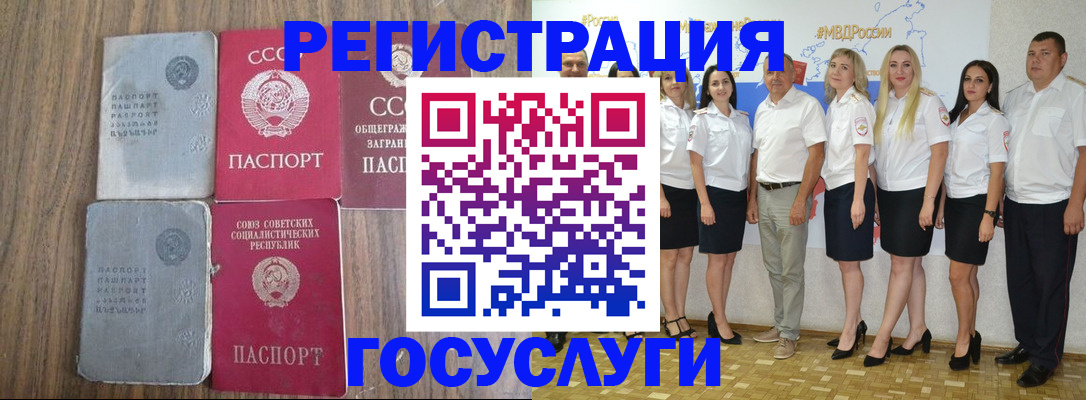прописка от собственника в Реже