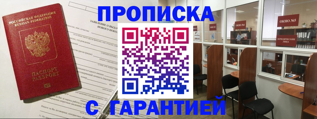 временная регистрация в квартире в Реже
